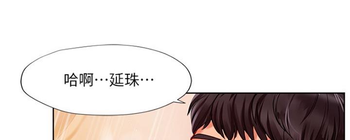 《补习街》第110话 第4页