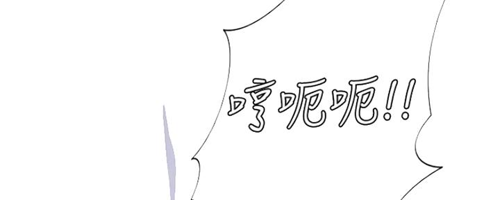 《补习街》第110话 第52页