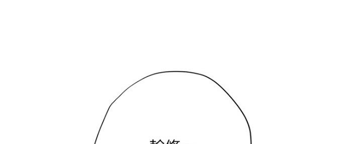 《补习街》第110话 第68页