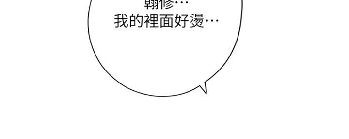 《补习街》第110话 第69页