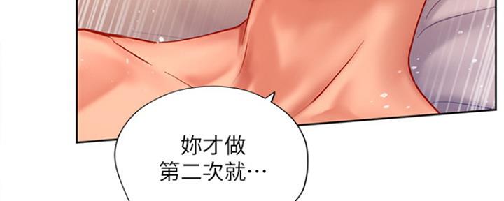 《补习街》第110话 第6页