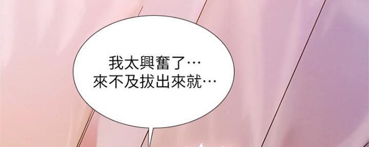 《补习街》第110话 第71页