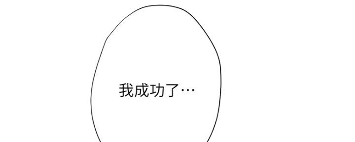 《补习街》第110话 第81页
