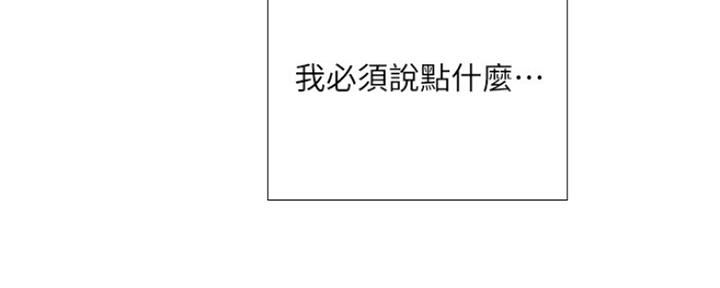 《补习街》第110话 第83页