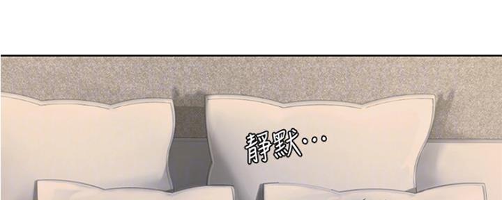 《补习街》第110话 第84页