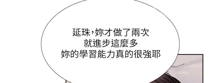 《补习街》第110话 第88页