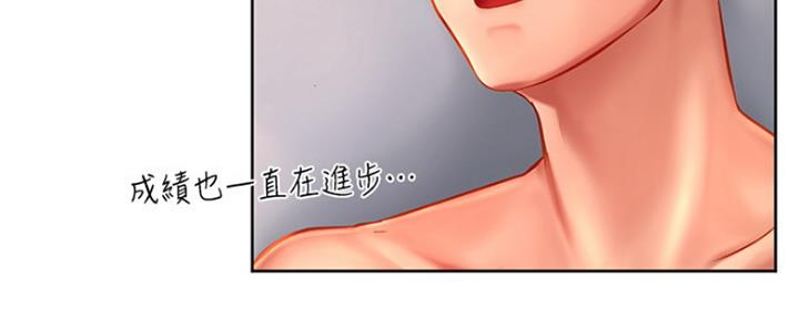 《补习街》第110话 第90页