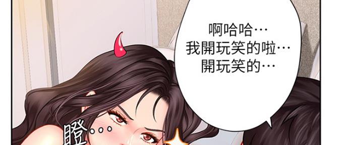 《补习街》第110话 第92页