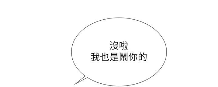 《补习街》第110话 第95页