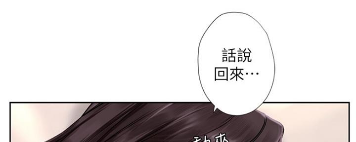 《补习街》第110话 第99页