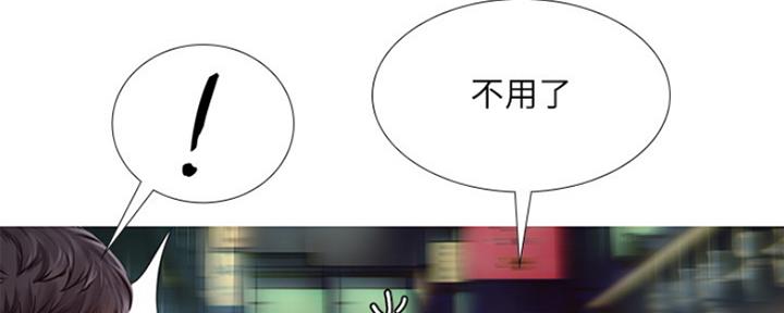 《补习街》第113话 第104页