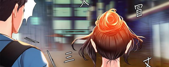 《补习街》第113话 第105页