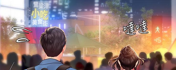 《补习街》第113话 第110页