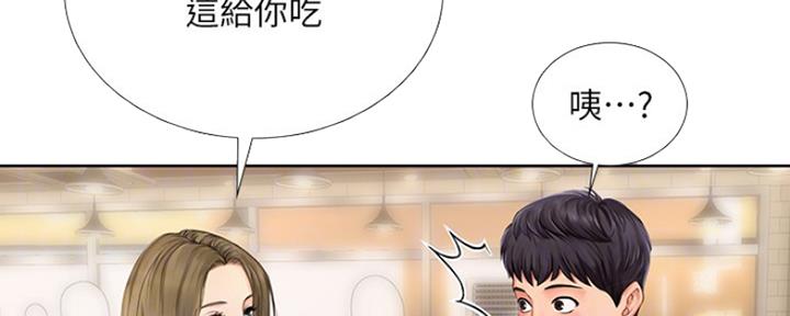 《补习街》第113话 第19页