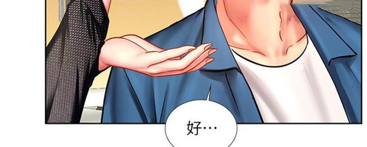 《补习街》第113话 第24页