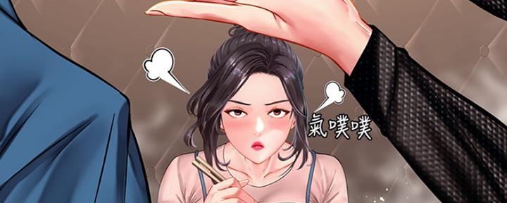 《补习街》第113话 第27页