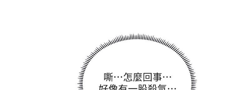 《补习街》第113话 第29页