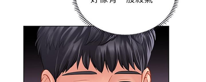 《补习街》第113话 第30页