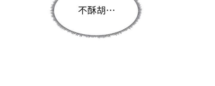 《补习街》第113话 第32页