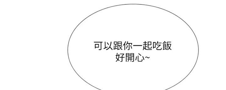 《补习街》第113话 第33页