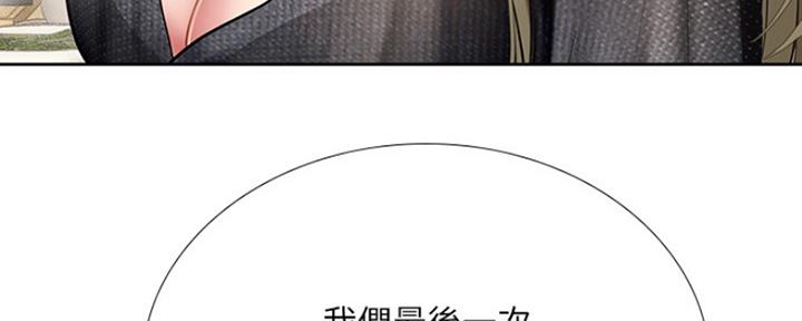 《补习街》第113话 第37页
