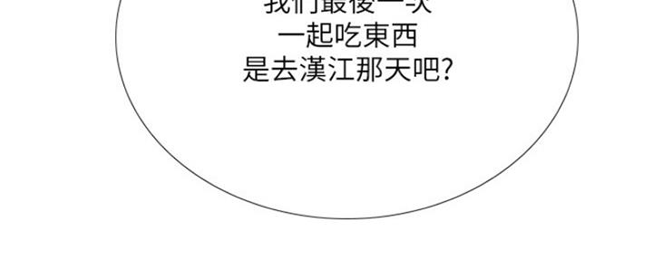 《补习街》第113话 第38页