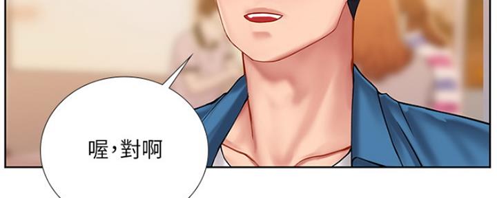 《补习街》第113话 第40页