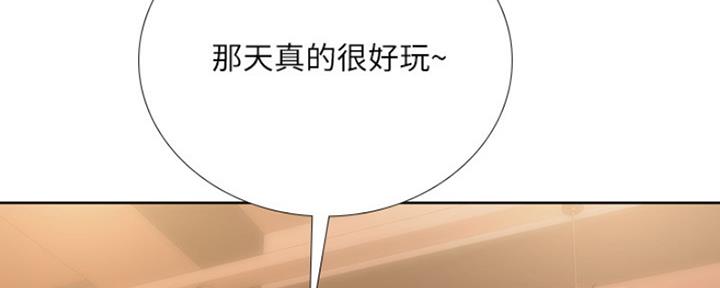 《补习街》第113话 第42页