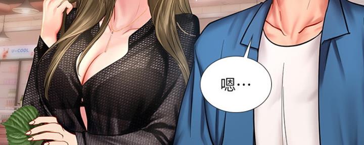 《补习街》第113话 第44页