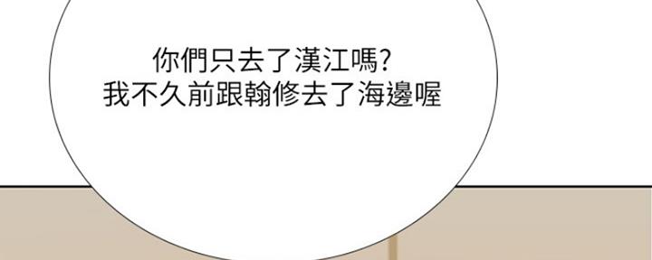 《补习街》第113话 第48页