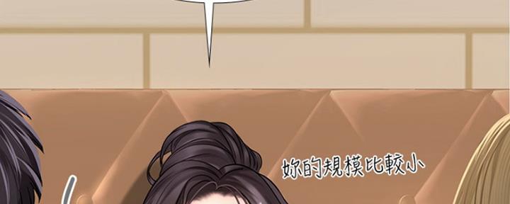 《补习街》第113话 第49页