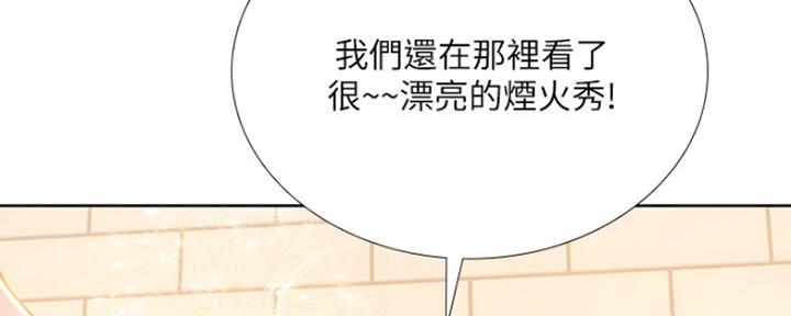 《补习街》第113话 第54页
