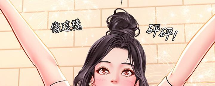 《补习街》第113话 第55页