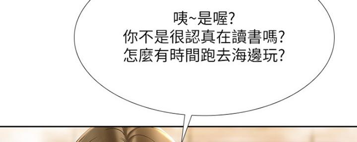 《补习街》第113话 第59页