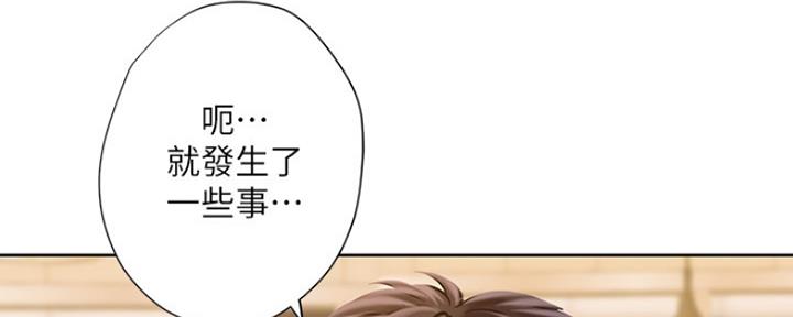 《补习街》第113话 第62页