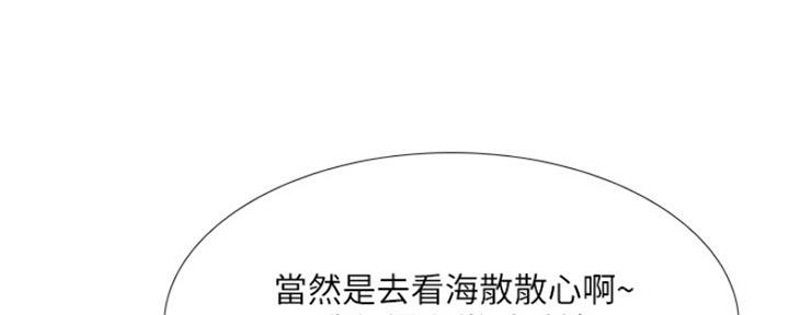 《补习街》第113话 第65页