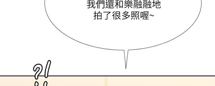 《补习街》第113话 第66页