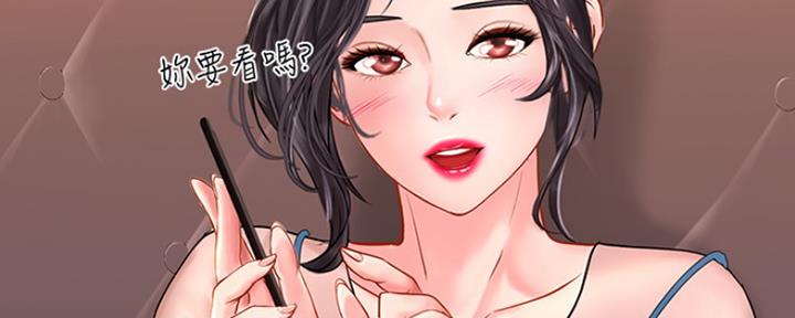 《补习街》第113话 第68页