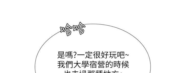 《补习街》第113话 第71页