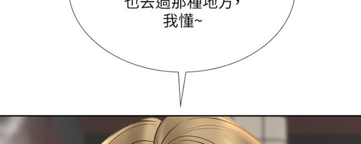 《补习街》第113话 第72页