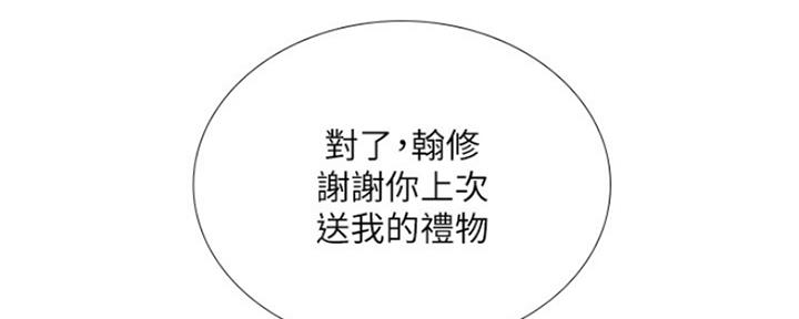 《补习街》第113话 第77页
