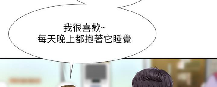 《补习街》第113话 第78页
