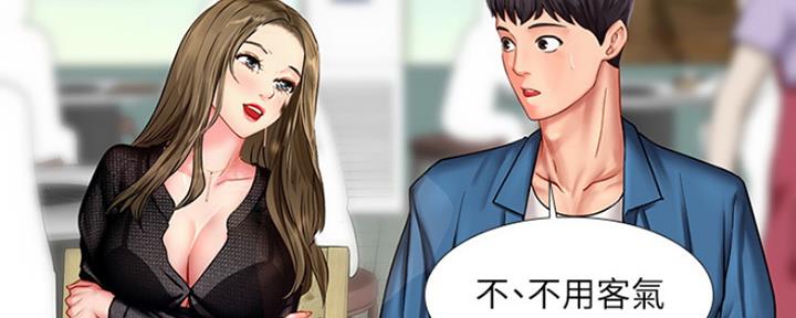《补习街》第113话 第79页