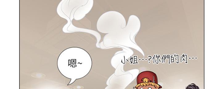 《补习街》第113话 第83页