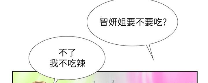 《补习街》第113话 第86页