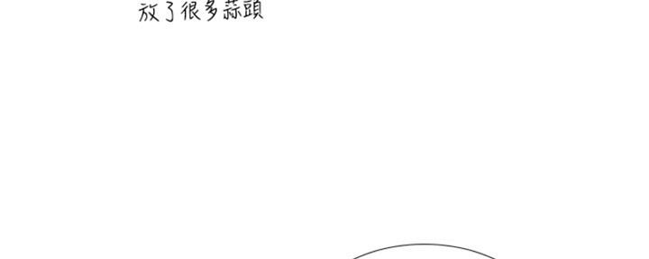 《补习街》第113话 第88页