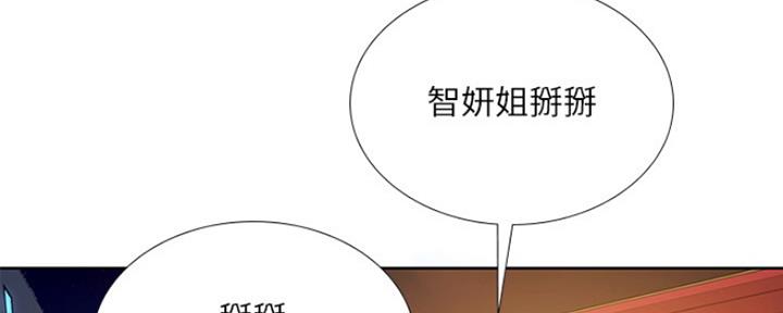 《补习街》第113话 第89页