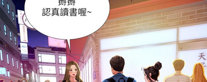 《补习街》第113话 第90页