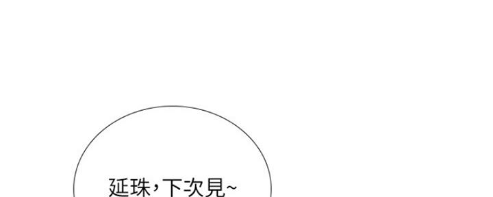 《补习街》第113话 第93页