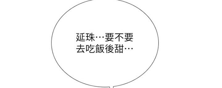 《补习街》第113话 第99页
